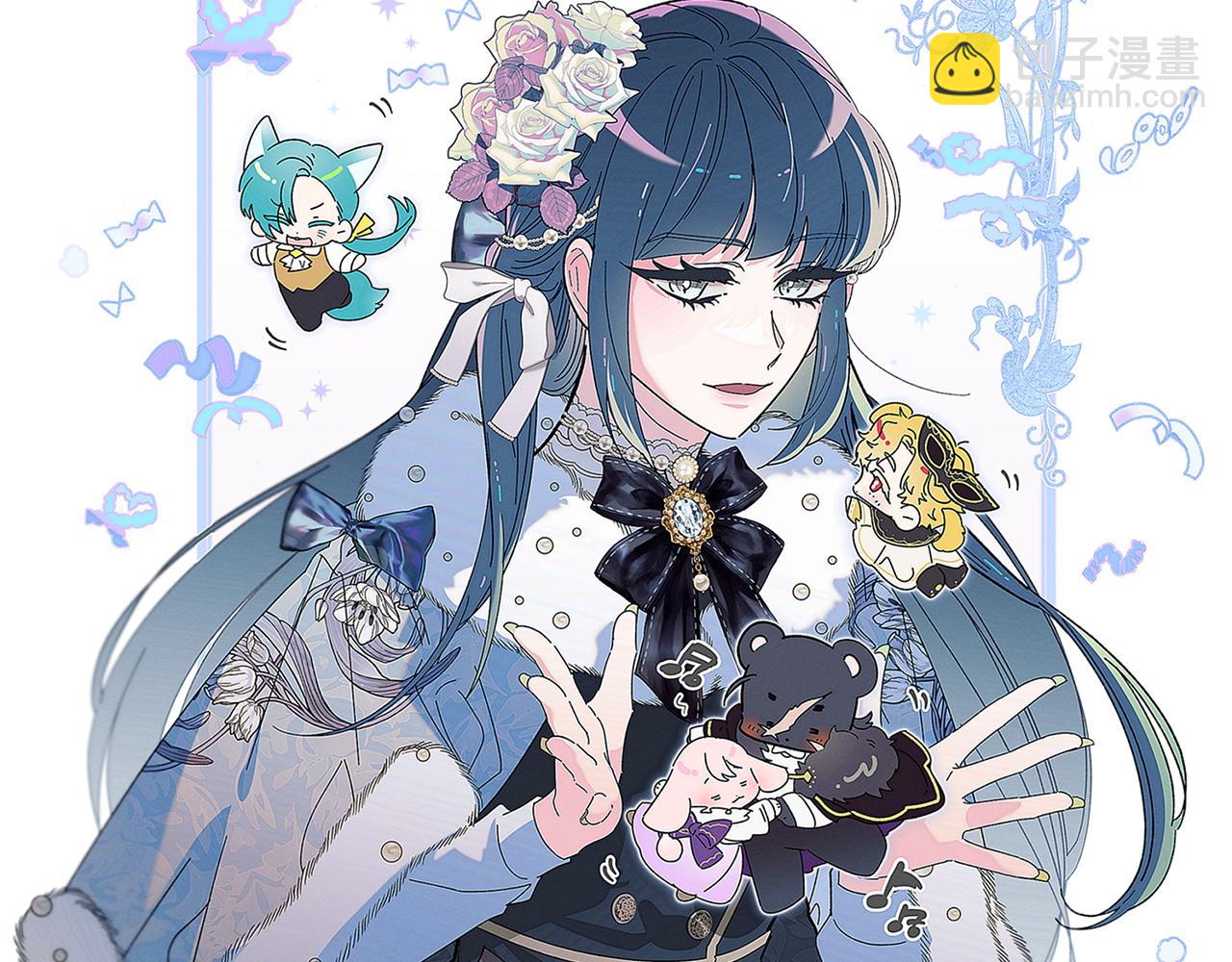 反正是歐風小甜漫 - 第二季 後記(4/5) - 5