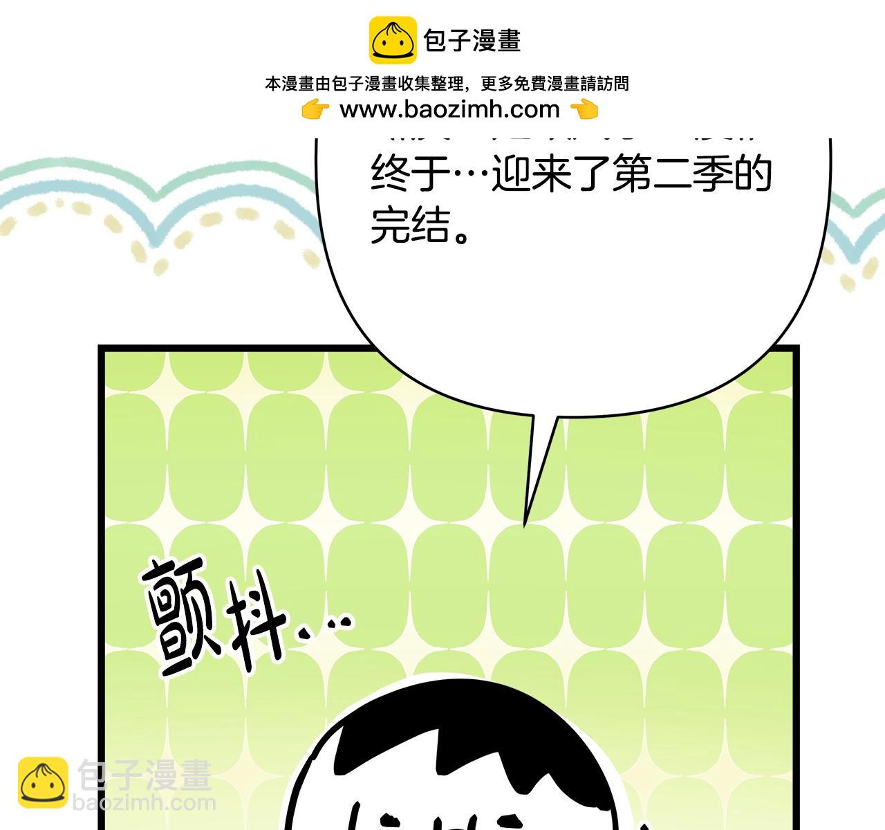 反正是歐風小甜漫 - 第二季 後記(1/5) - 2