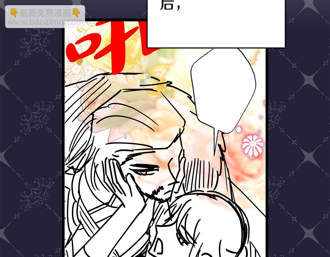 反正是歐風小甜漫 - 第二季 後記(1/5) - 4