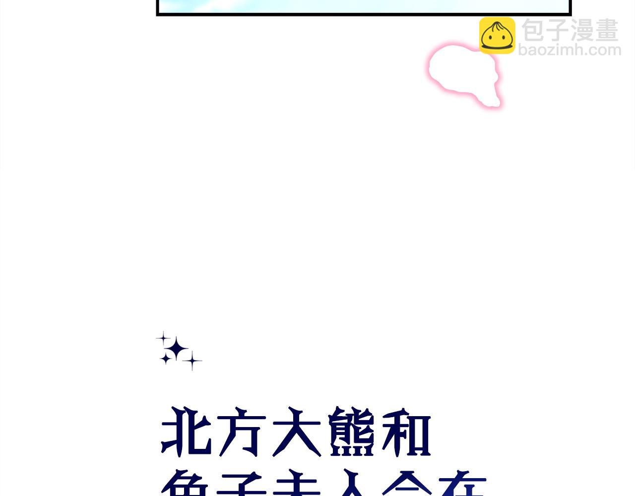 反正是歐風小甜漫 - 第二季 後記(5/5) - 2