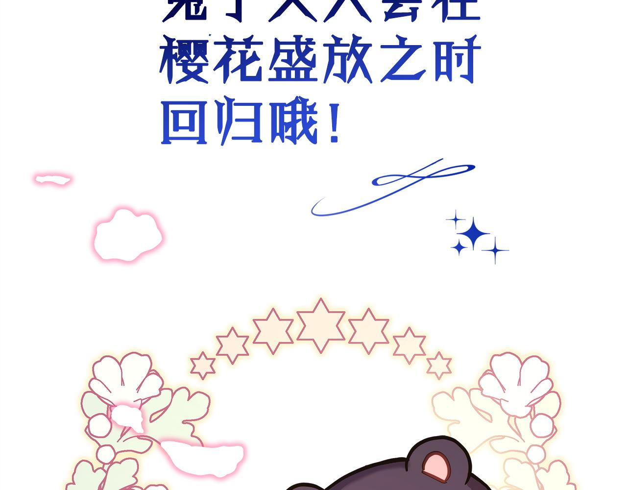 反正是歐風小甜漫 - 第二季 後記(5/5) - 3