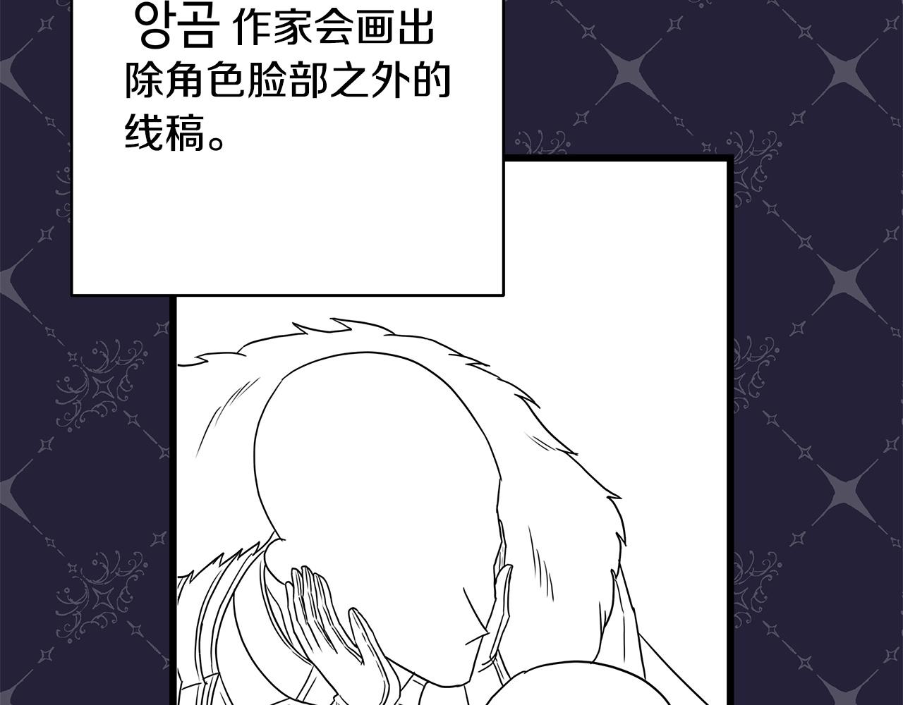 反正是歐風小甜漫 - 第二季 後記(1/5) - 6