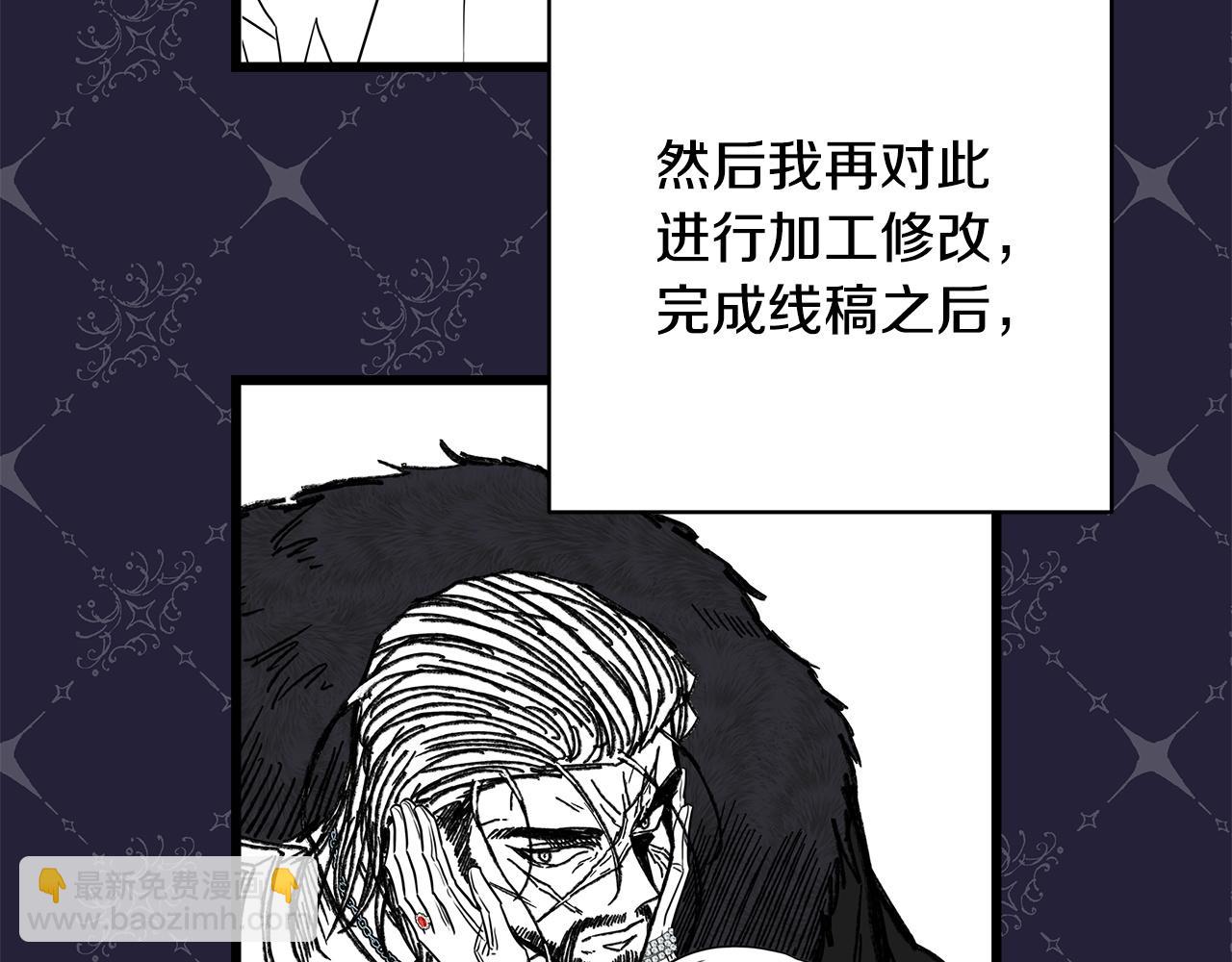 反正是歐風小甜漫 - 第二季 後記(1/5) - 8