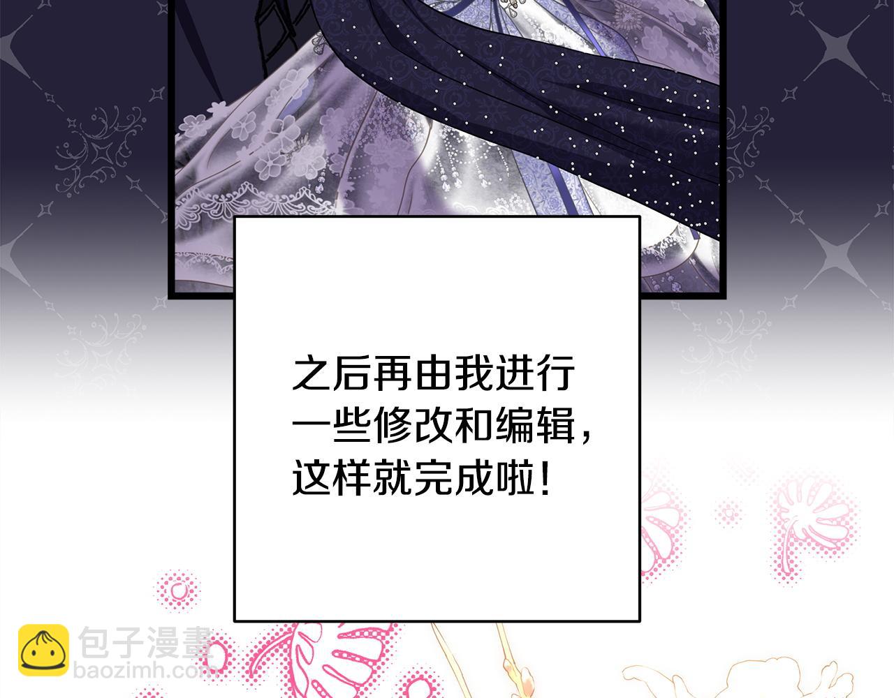 反正是歐風小甜漫 - 第二季 後記(1/5) - 4