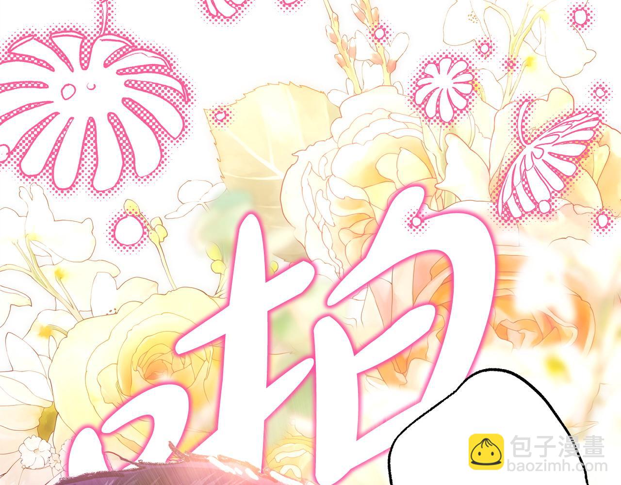 反正是歐風小甜漫 - 第二季 後記(1/5) - 5