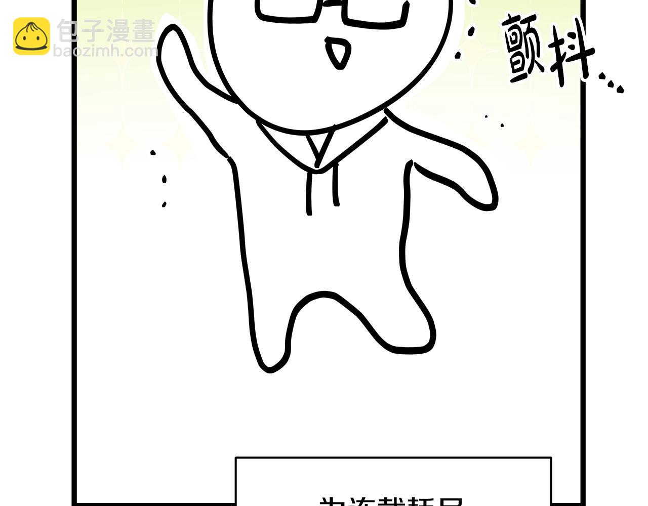 反正是歐風小甜漫 - 第二季 後記(1/5) - 3