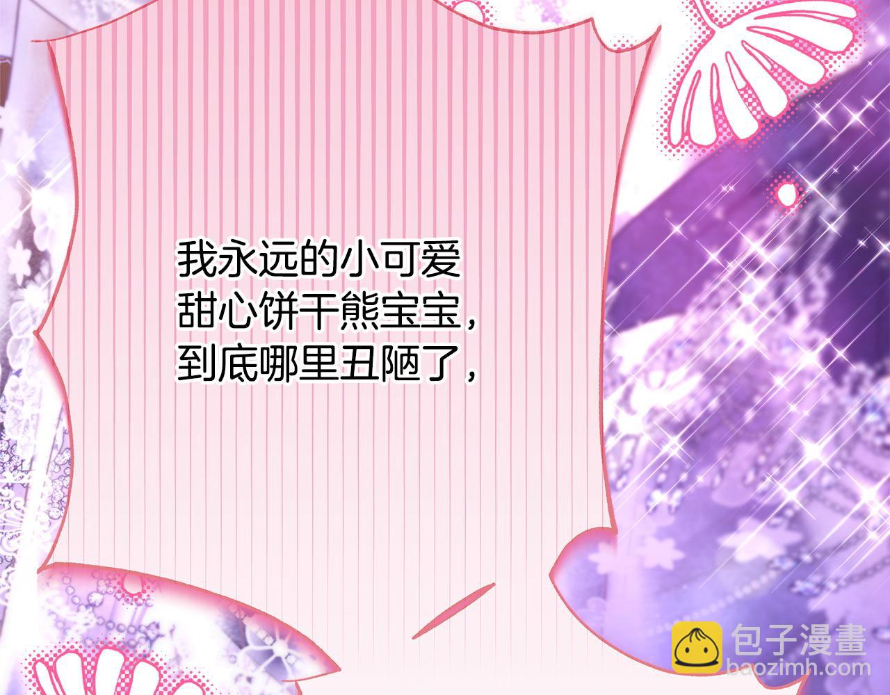 反正是歐風小甜漫 - 第二季 後記(1/5) - 1