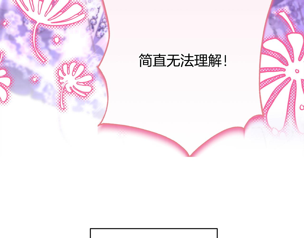反正是歐風小甜漫 - 第二季 後記(1/5) - 2