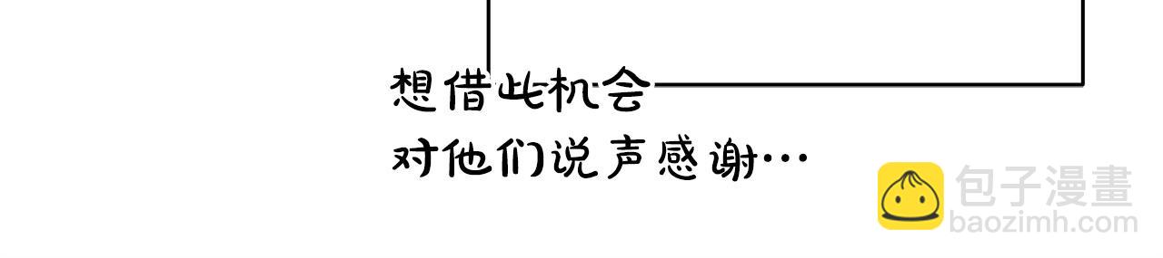 反正是歐風小甜漫 - 第二季 後記(1/5) - 5