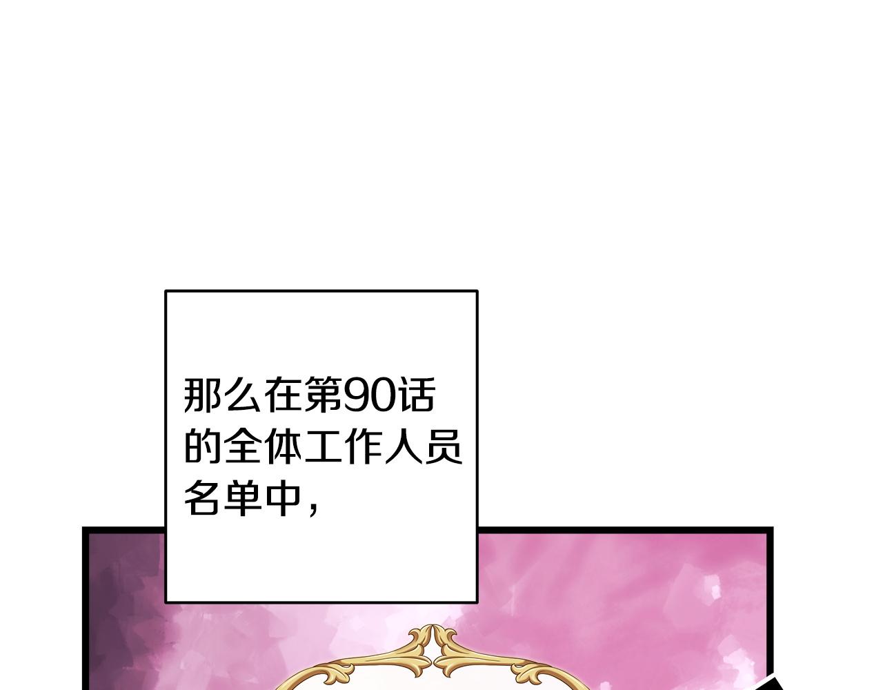 反正是歐風小甜漫 - 第二季 後記(1/5) - 6