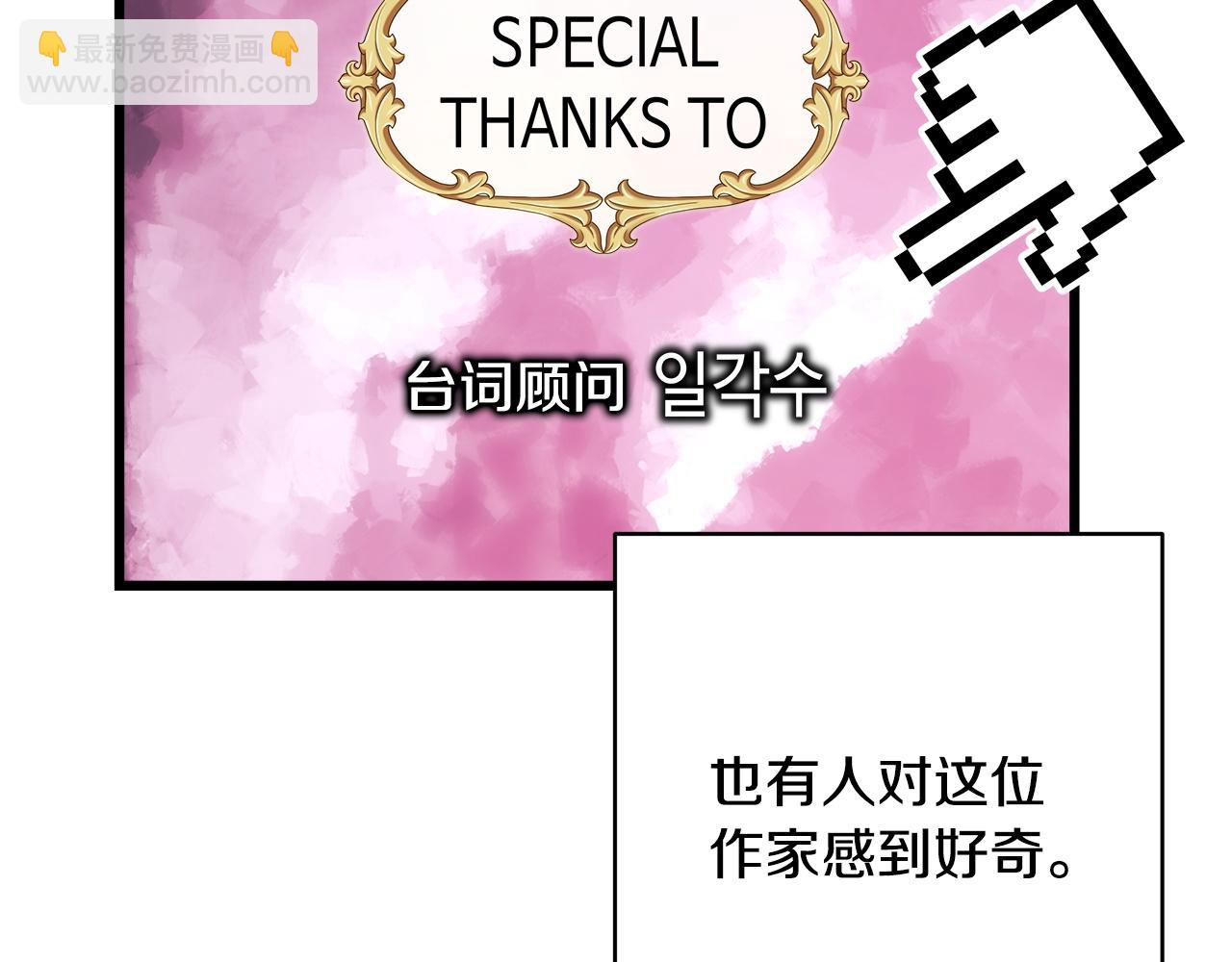 反正是歐風小甜漫 - 第二季 後記(1/5) - 7