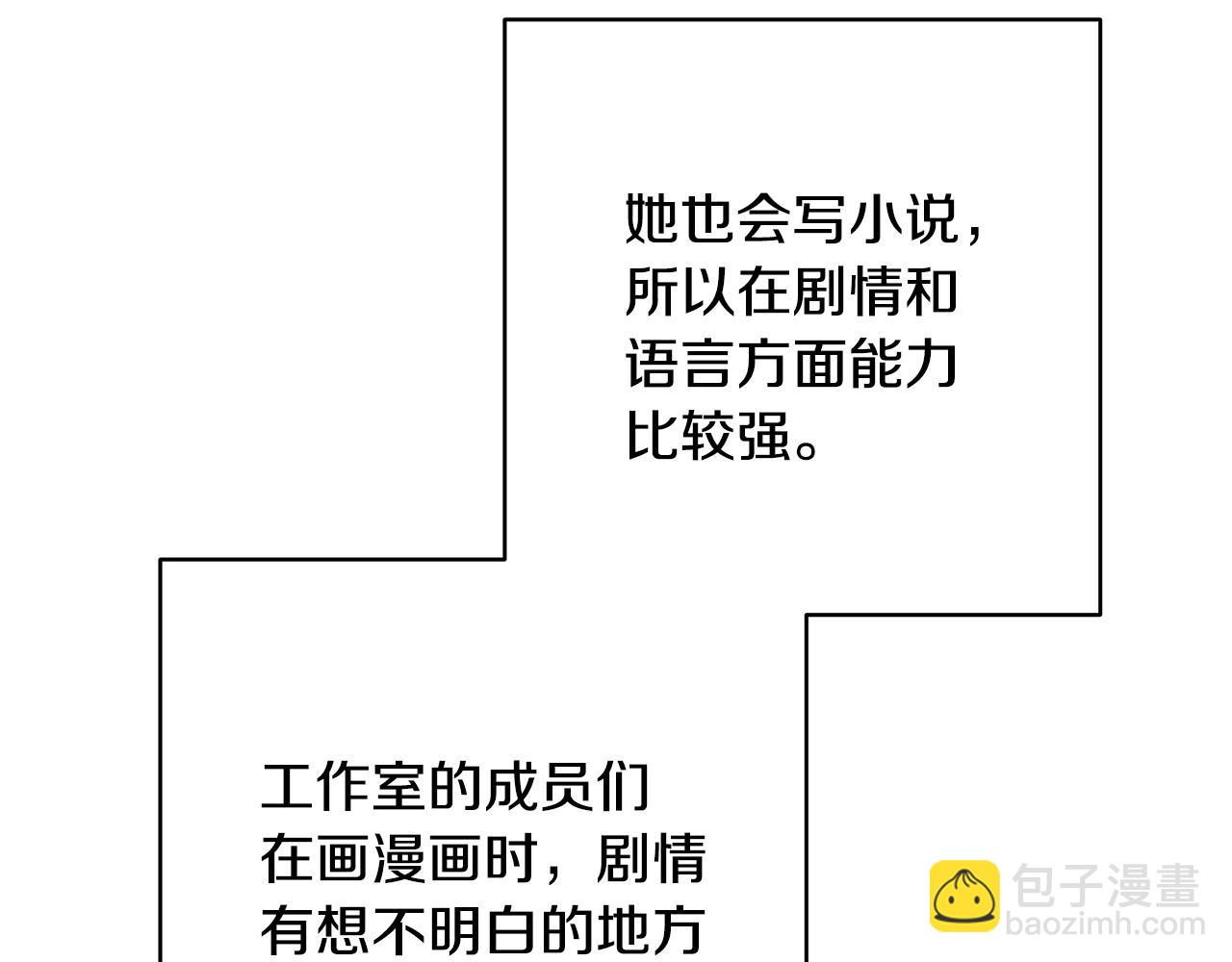 反正是歐風小甜漫 - 第二季 後記(1/5) - 5