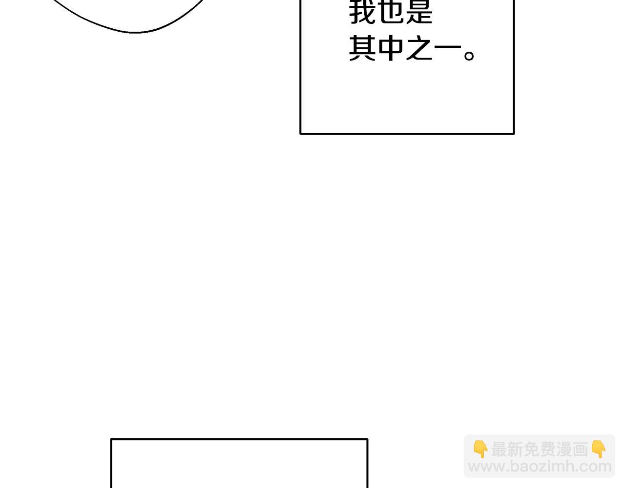 反正是歐風小甜漫 - 第二季 後記(1/5) - 8