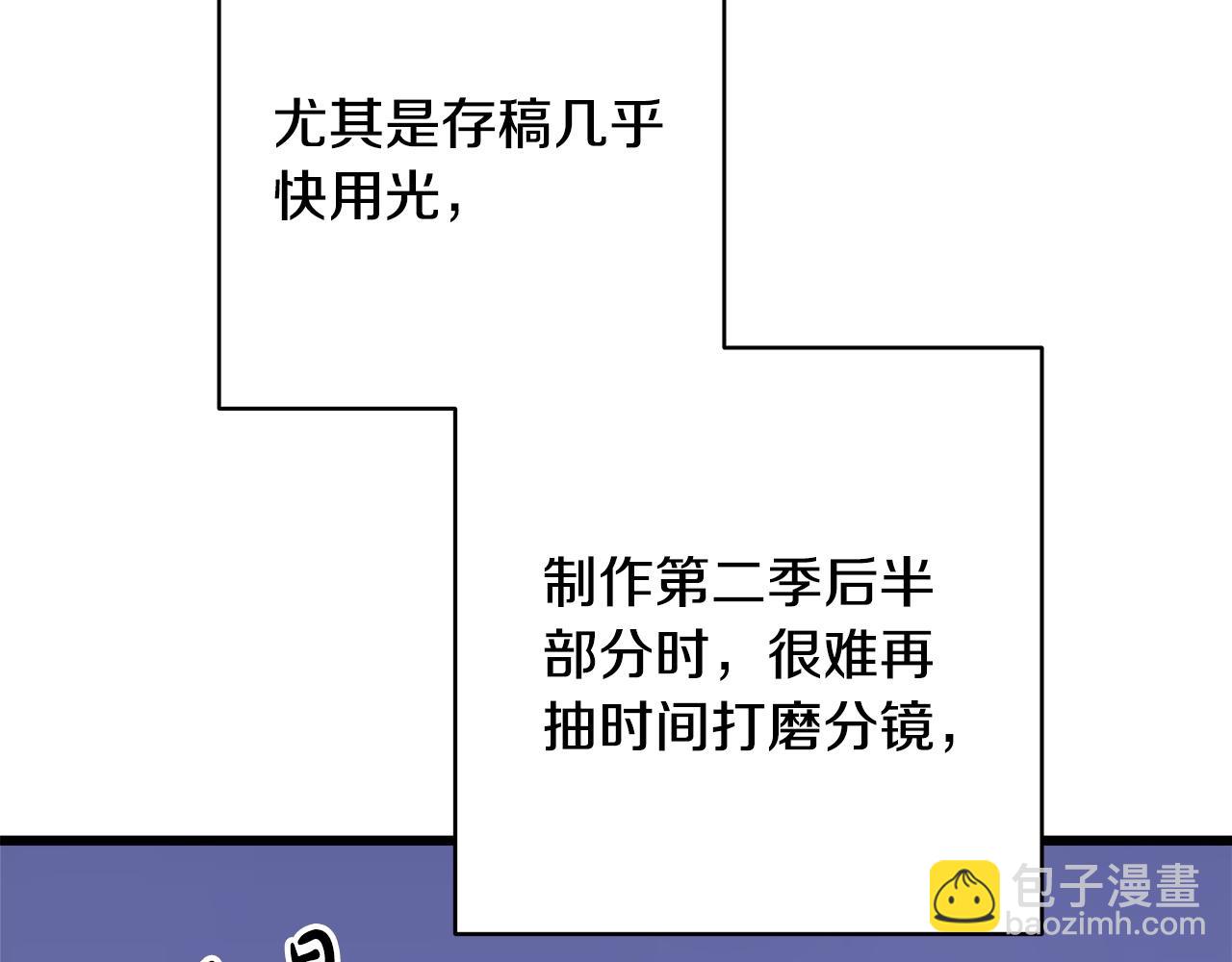 反正是歐風小甜漫 - 第二季 後記(1/5) - 1