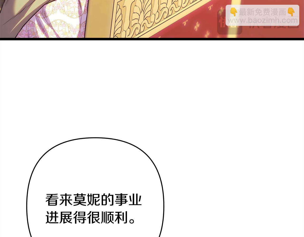 反正是歐風小甜漫 - 第91話 新計劃(3/7) - 5