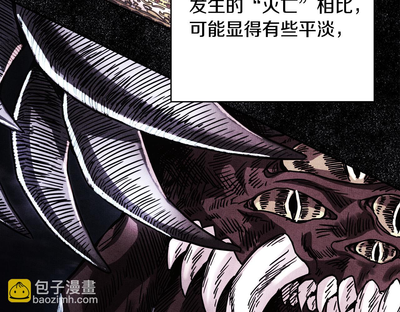 反正是歐風小甜漫 - 第91話 新計劃(3/7) - 3