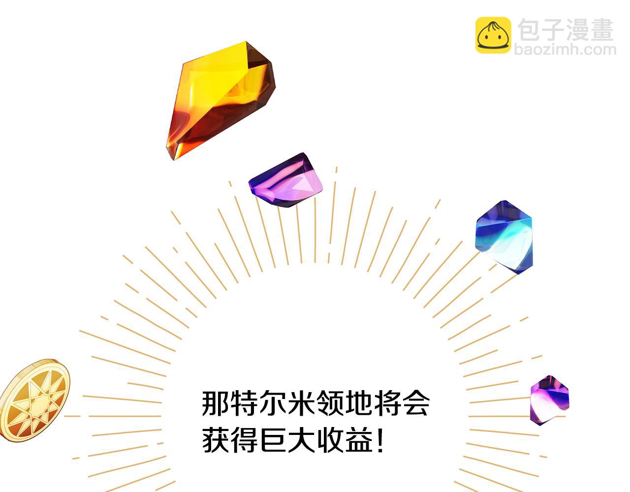 反正是歐風小甜漫 - 第91話 新計劃(3/7) - 5