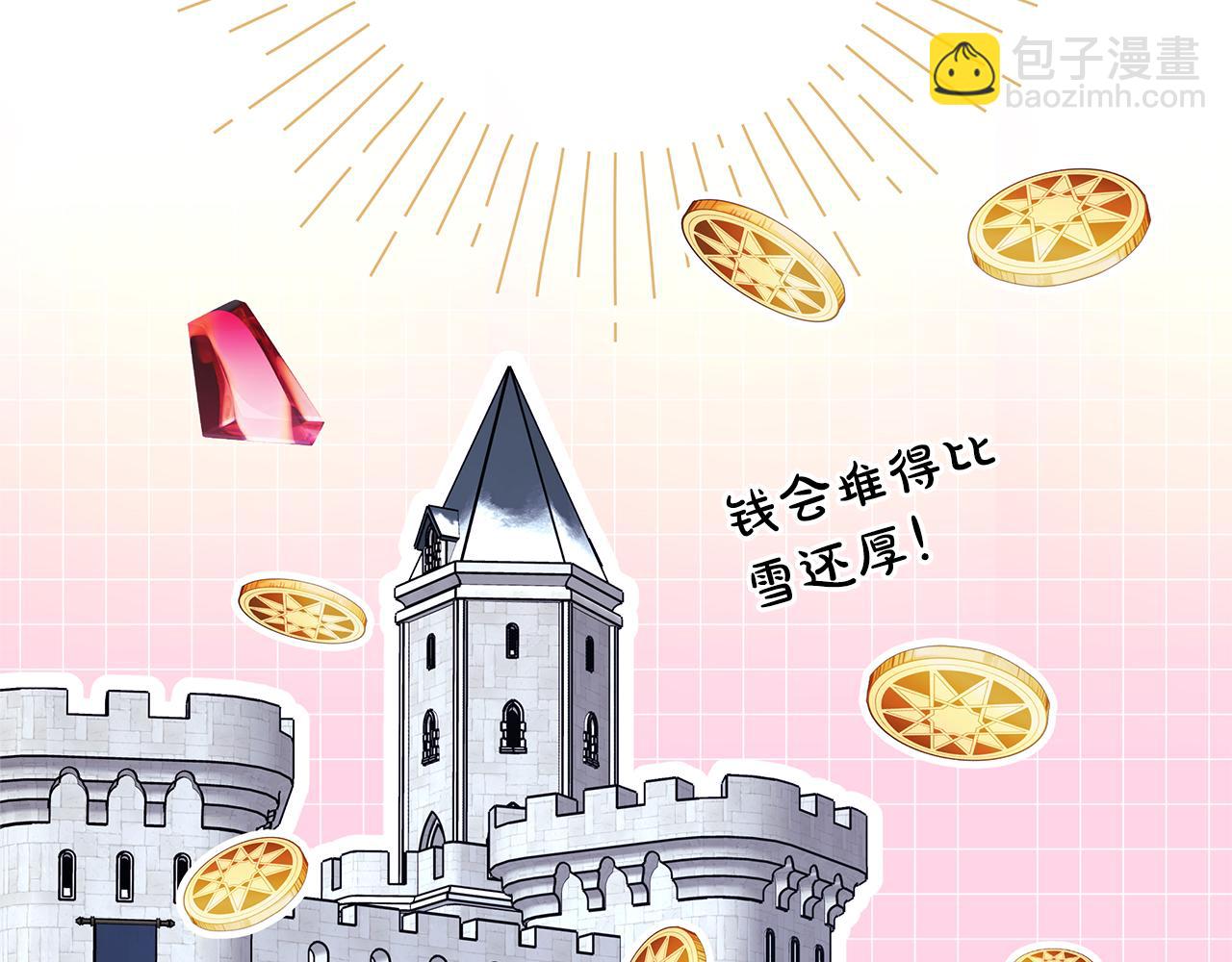 反正是歐風小甜漫 - 第91話 新計劃(3/7) - 6