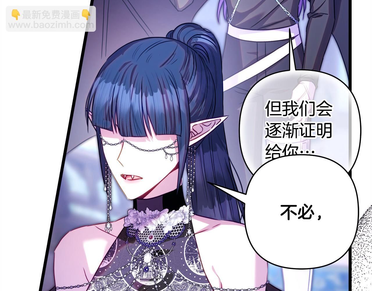 反正是歐風小甜漫 - 第91話 新計劃(1/7) - 4