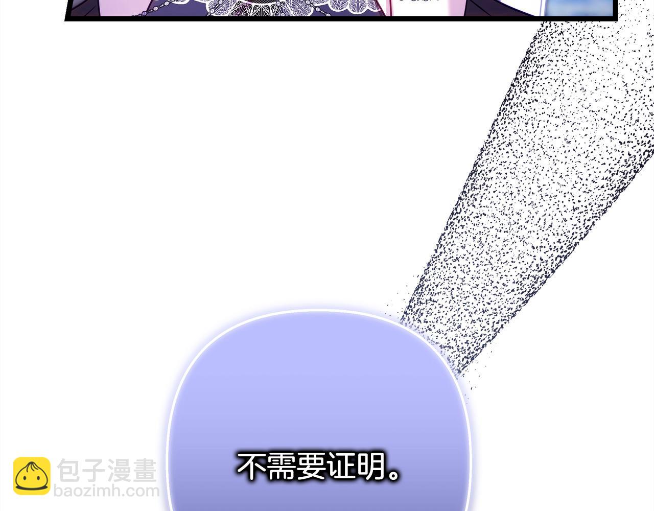 反正是歐風小甜漫 - 第91話 新計劃(1/7) - 5