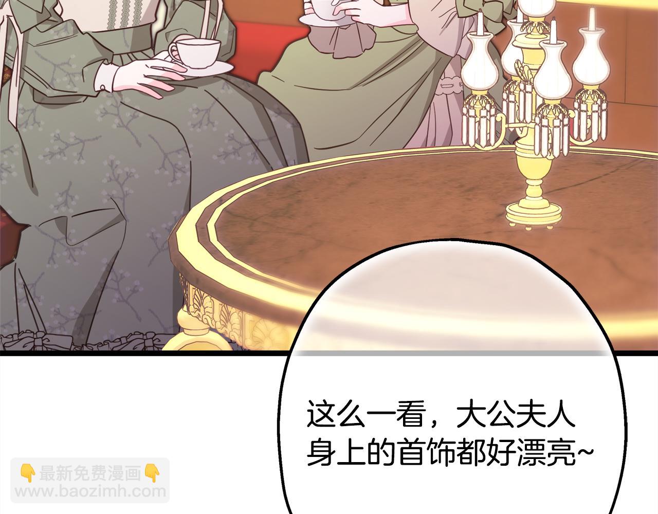 反正是歐風小甜漫 - 第91話 新計劃(3/7) - 4