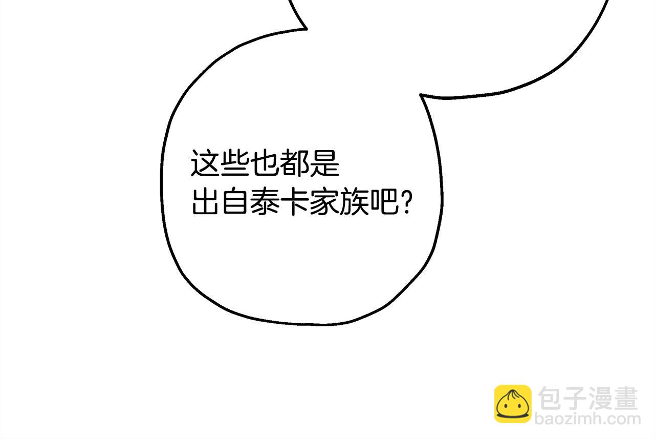 反正是歐風小甜漫 - 第91話 新計劃(3/7) - 5