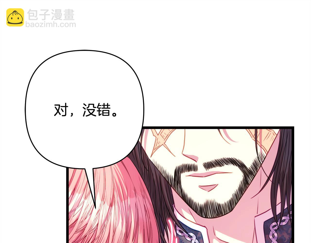 反正是歐風小甜漫 - 第91話 新計劃(3/7) - 6