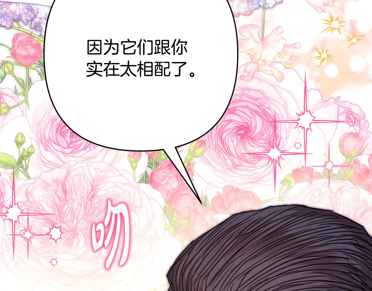 反正是歐風小甜漫 - 第91話 新計劃(3/7) - 7