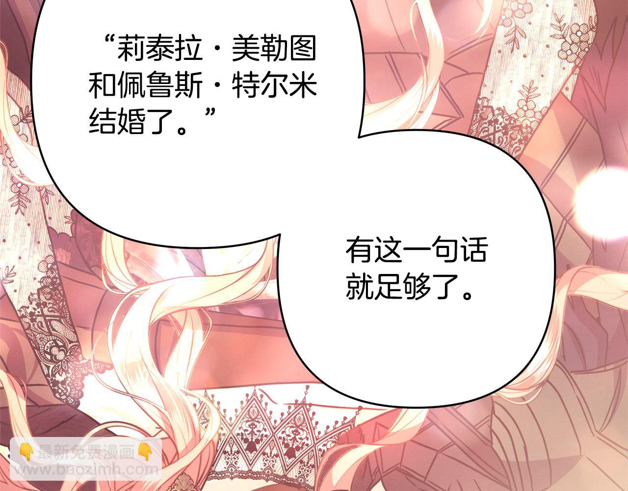 反正是歐風小甜漫 - 第91話 新計劃(1/7) - 7