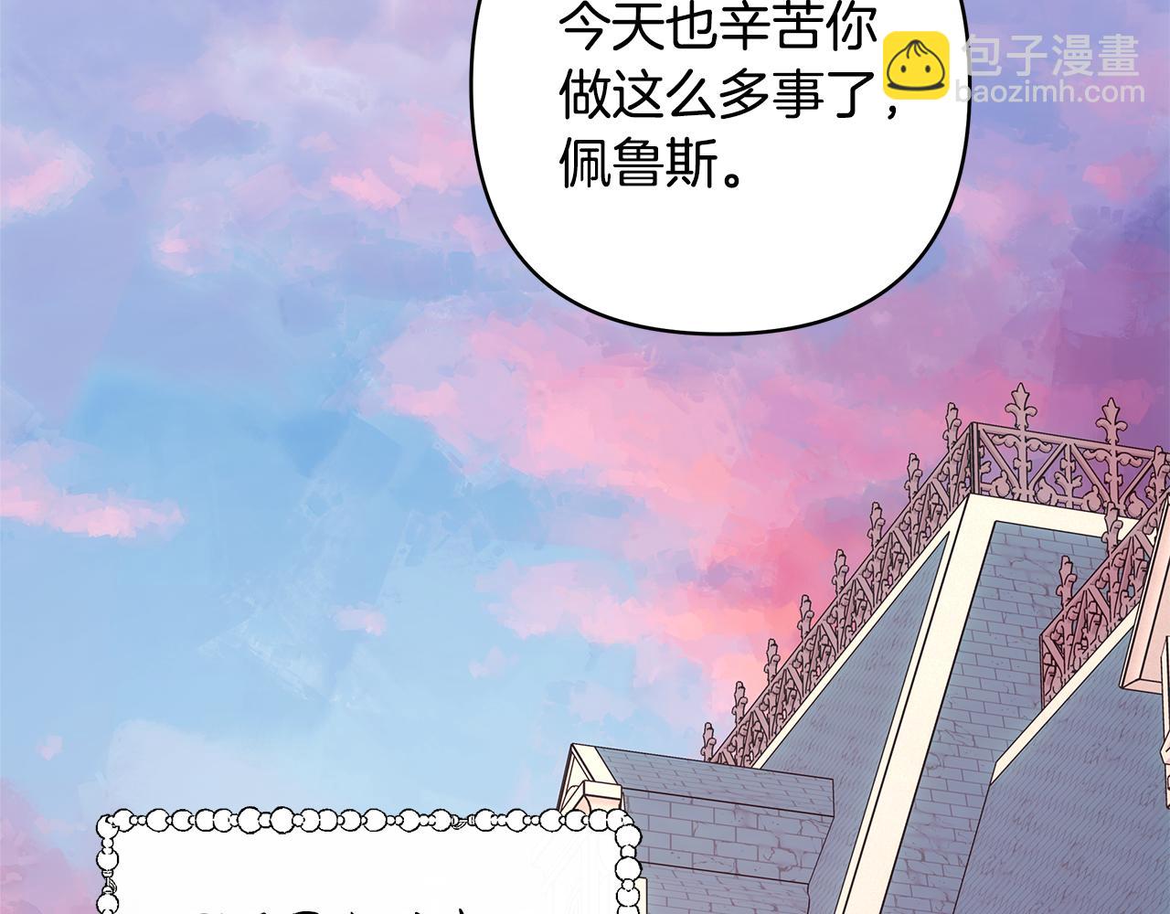 反正是歐風小甜漫 - 第91話 新計劃(4/7) - 8