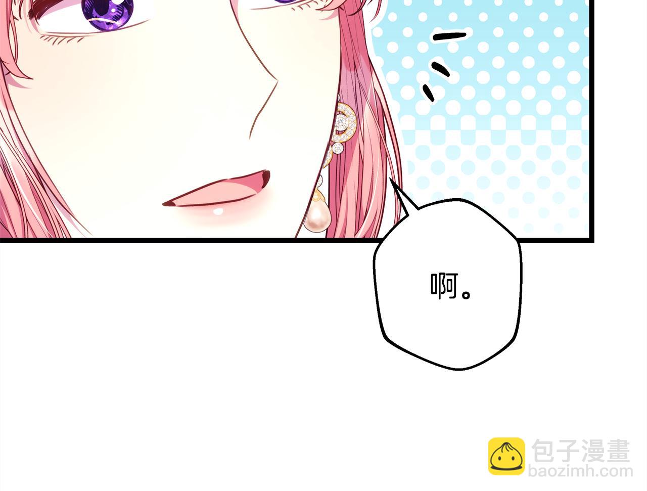 反正是歐風小甜漫 - 第91話 新計劃(4/7) - 5