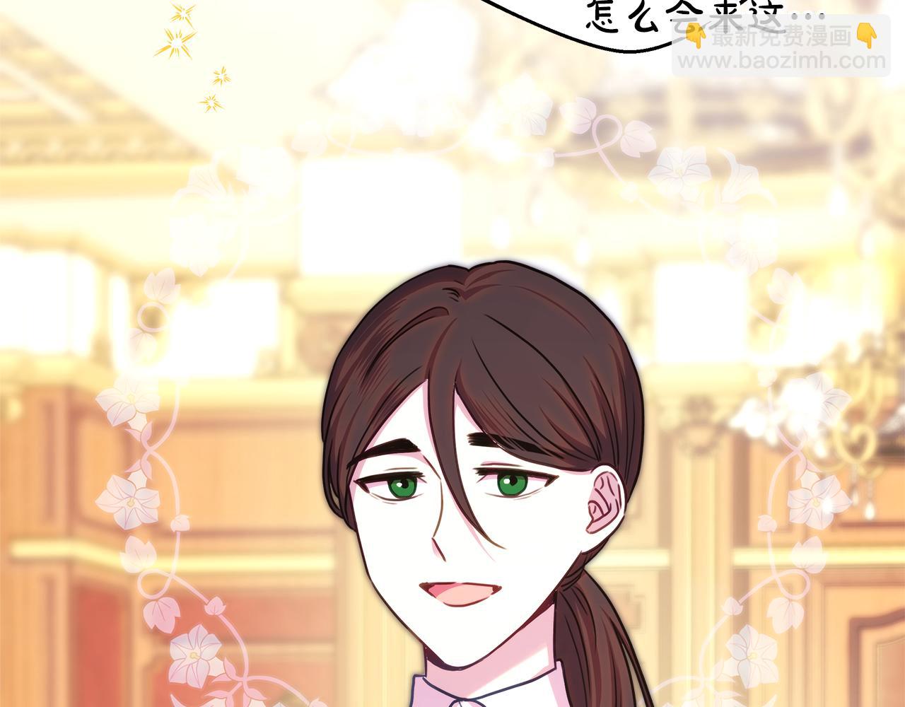 反正是歐風小甜漫 - 第91話 新計劃(4/7) - 7