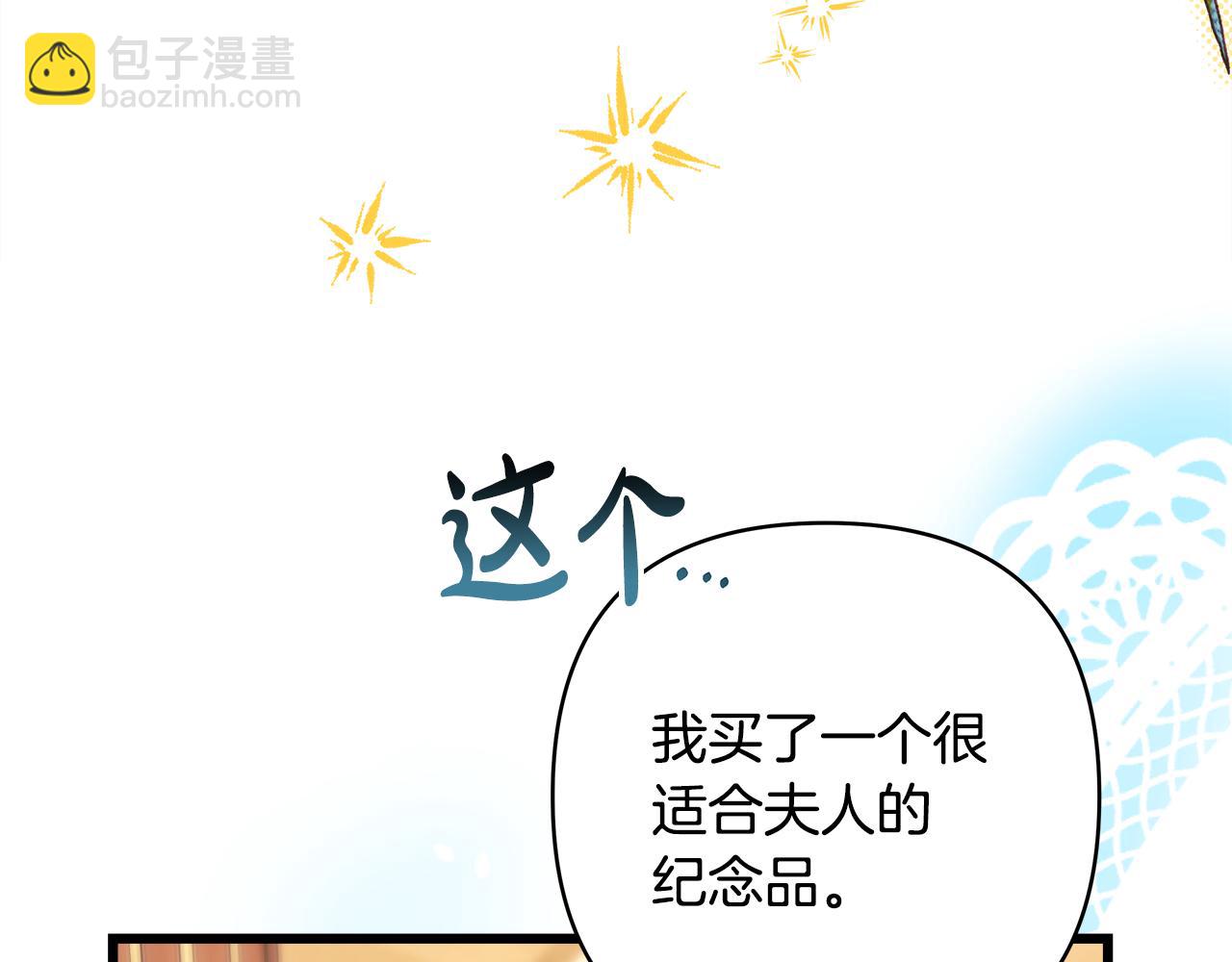 反正是歐風小甜漫 - 第91話 新計劃(4/7) - 2