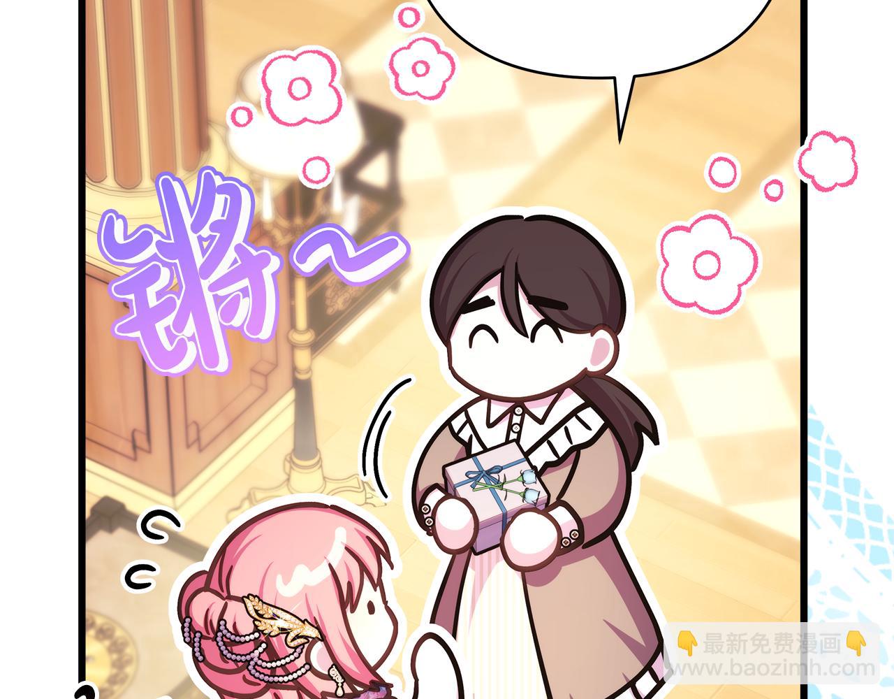 反正是歐風小甜漫 - 第91話 新計劃(4/7) - 3