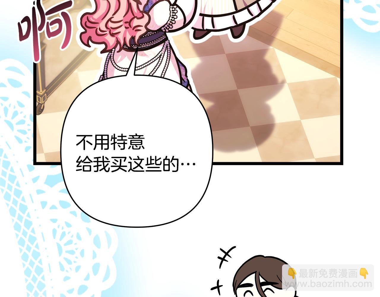 反正是歐風小甜漫 - 第91話 新計劃(4/7) - 4