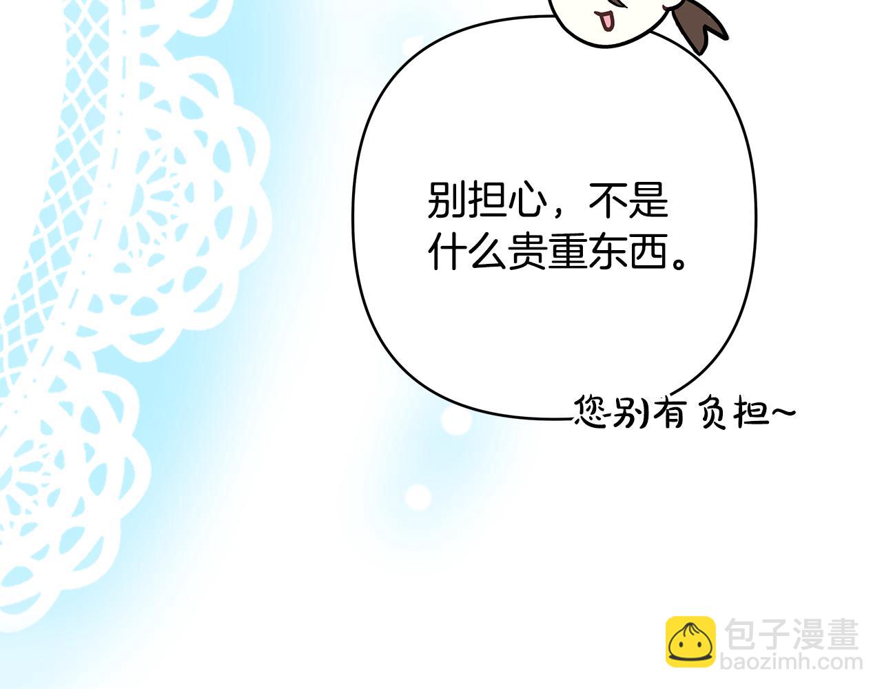 反正是歐風小甜漫 - 第91話 新計劃(4/7) - 5