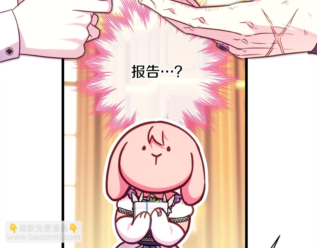 反正是歐風小甜漫 - 第91話 新計劃(4/7) - 2