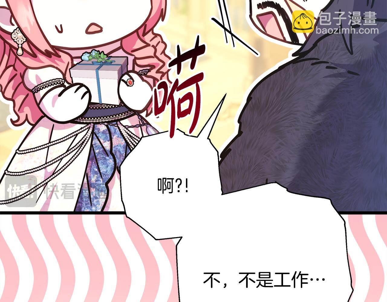 反正是歐風小甜漫 - 第91話 新計劃(4/7) - 6