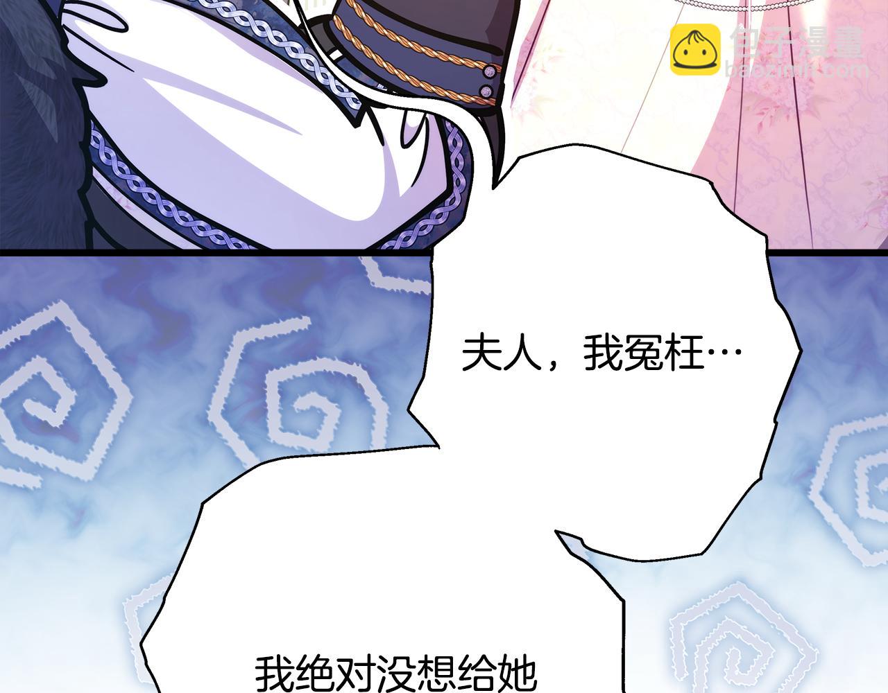 反正是歐風小甜漫 - 第91話 新計劃(4/7) - 5