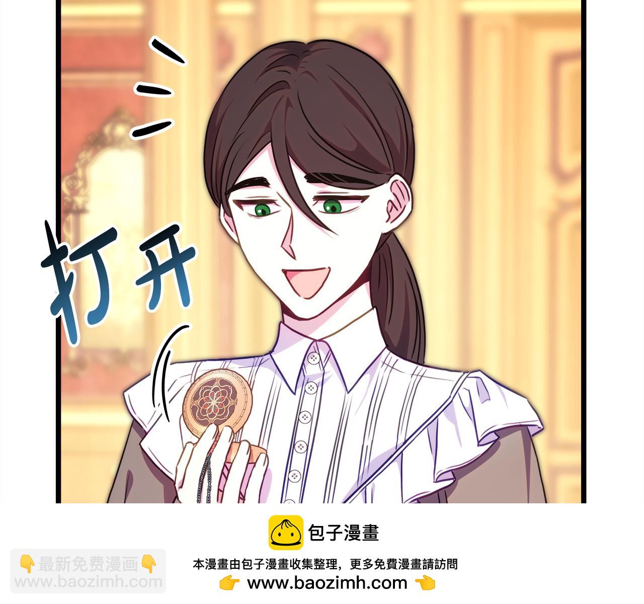 反正是歐風小甜漫 - 第91話 新計劃(4/7) - 8