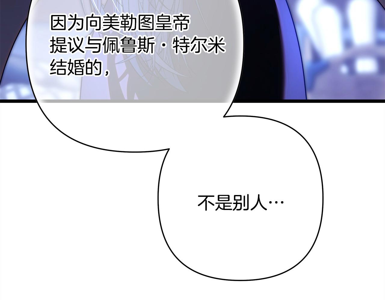 反正是歐風小甜漫 - 第91話 新計劃(1/7) - 3