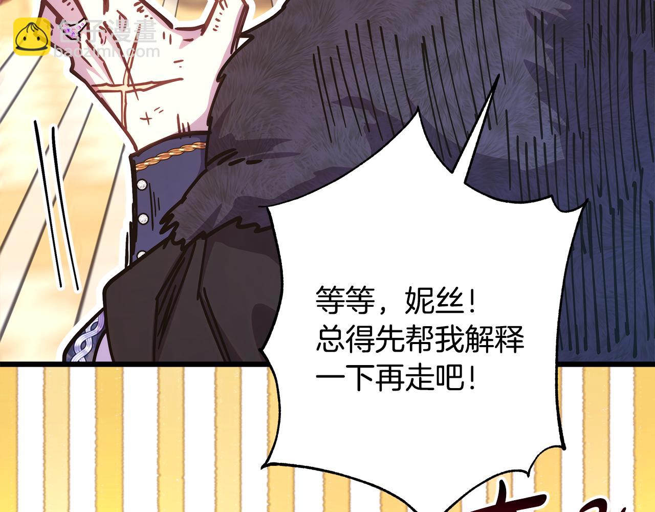 反正是歐風小甜漫 - 第91話 新計劃(4/7) - 5