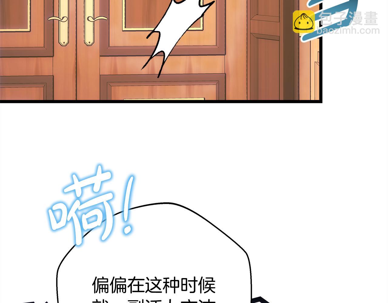 反正是歐風小甜漫 - 第91話 新計劃(4/7) - 7