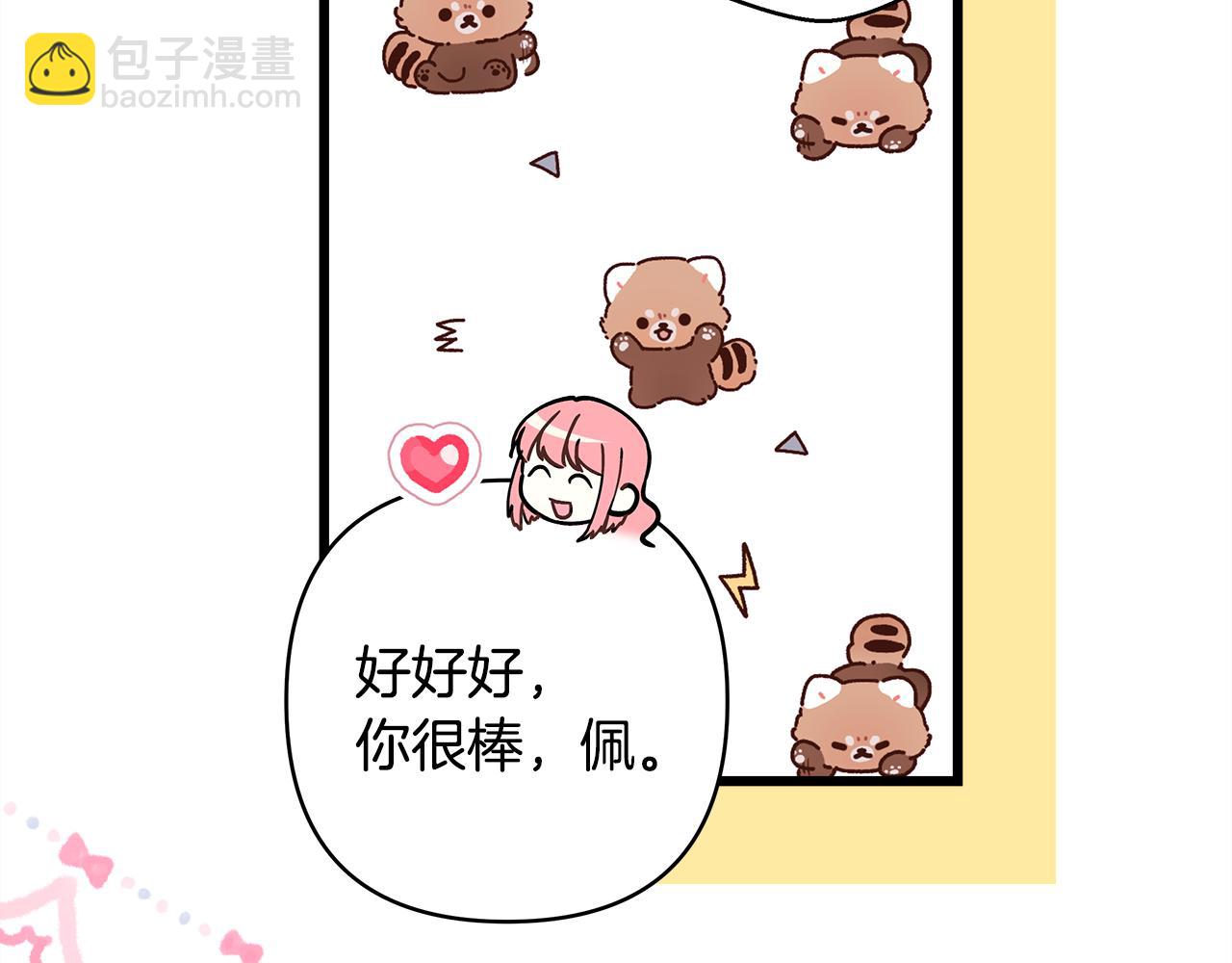 反正是歐風小甜漫 - 第91話 新計劃(4/7) - 4