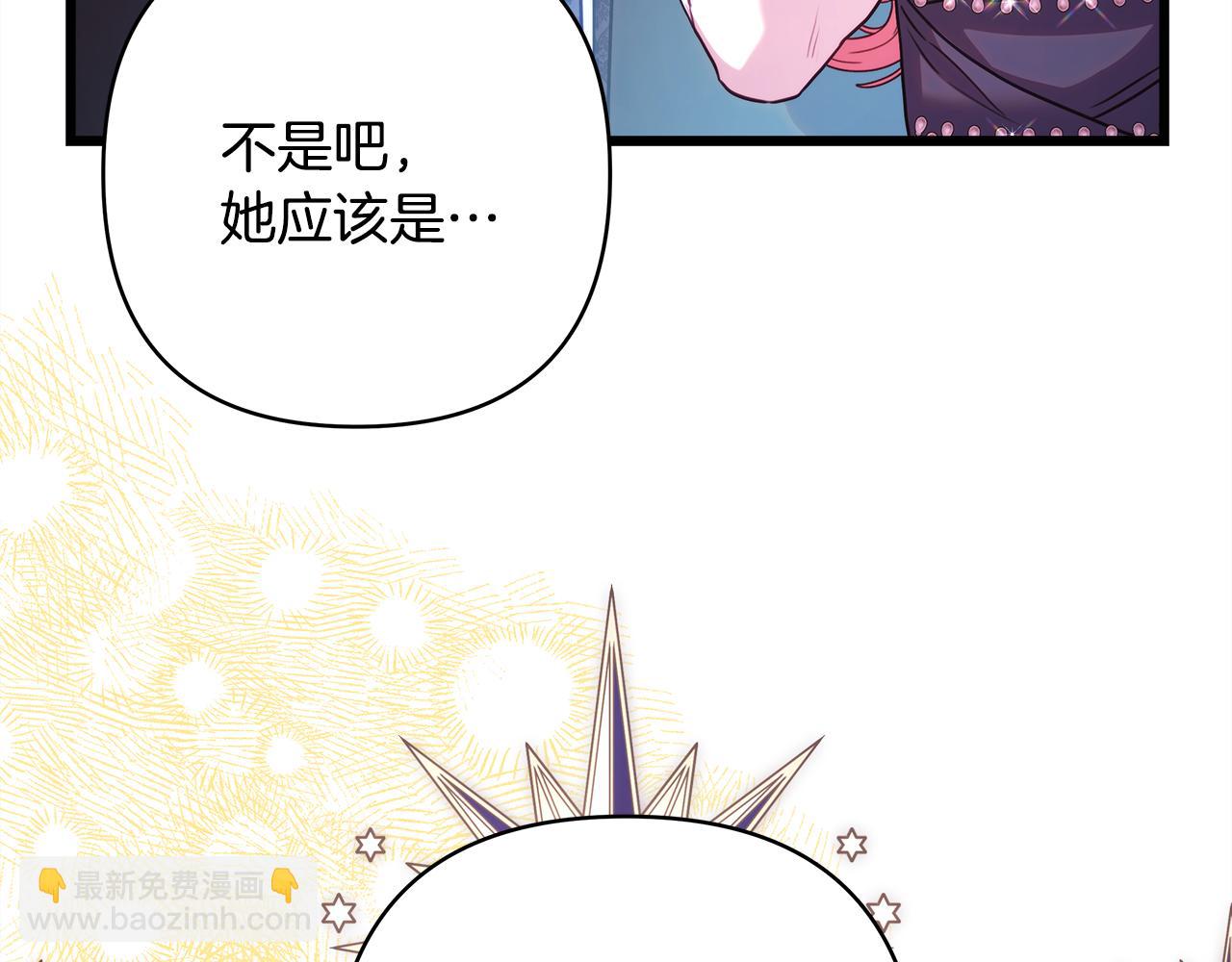 反正是歐風小甜漫 - 第91話 新計劃(5/7) - 6