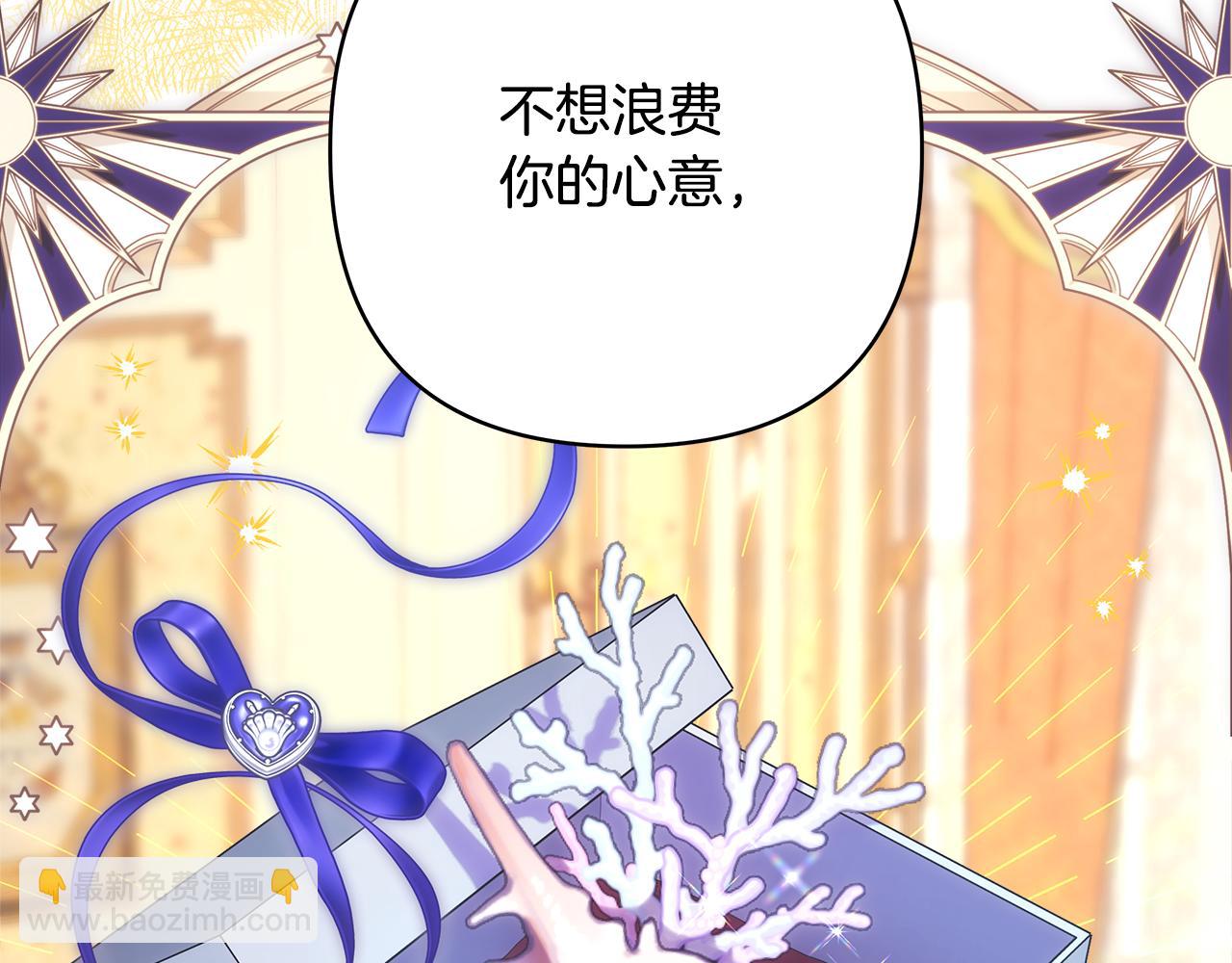 反正是歐風小甜漫 - 第91話 新計劃(5/7) - 7