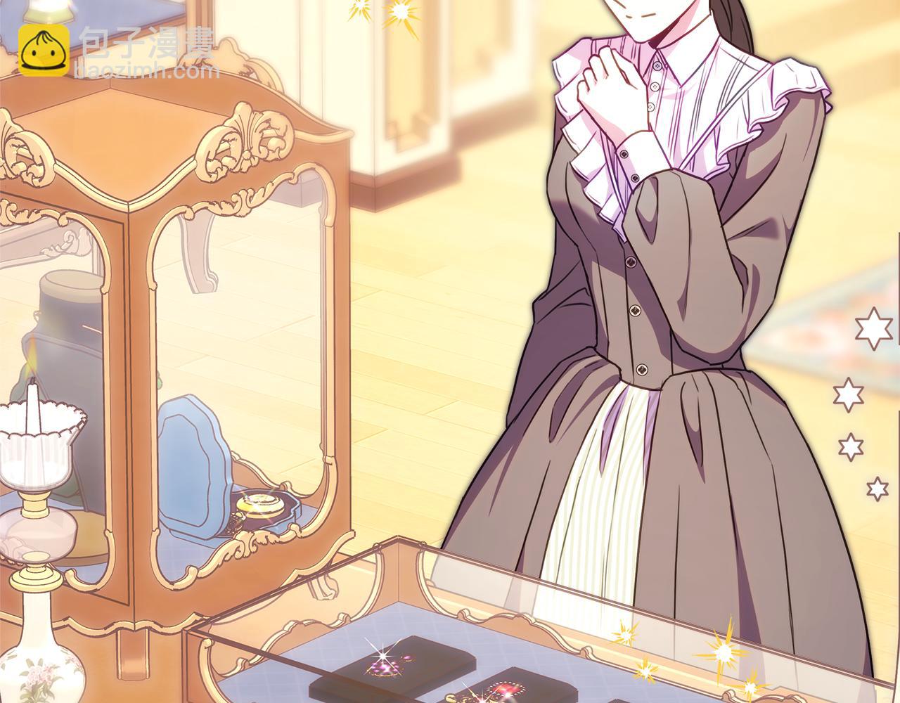 反正是歐風小甜漫 - 第91話 新計劃(5/7) - 1