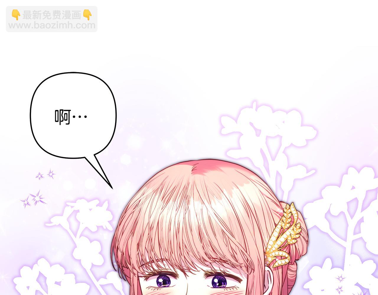 反正是歐風小甜漫 - 第91話 新計劃(5/7) - 4