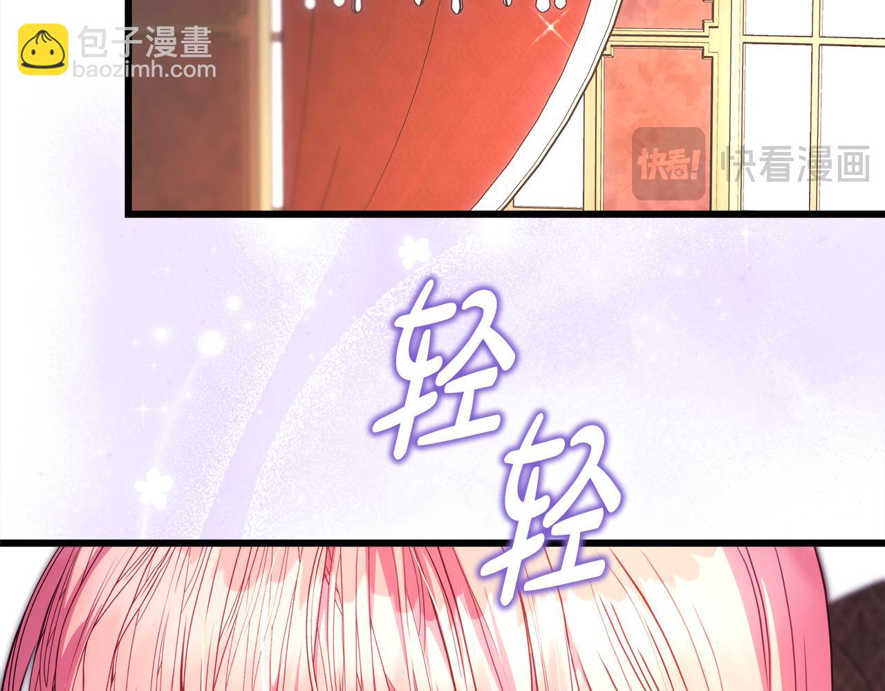 反正是歐風小甜漫 - 第91話 新計劃(5/7) - 5