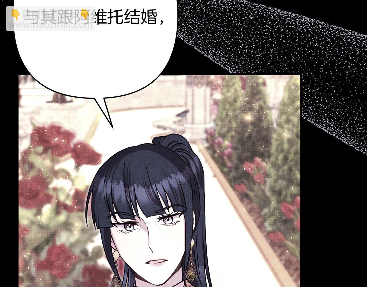 反正是歐風小甜漫 - 第91話 新計劃(1/7) - 6